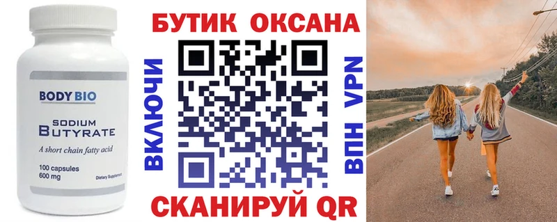 Бутират GHB  Купить  Куса 
