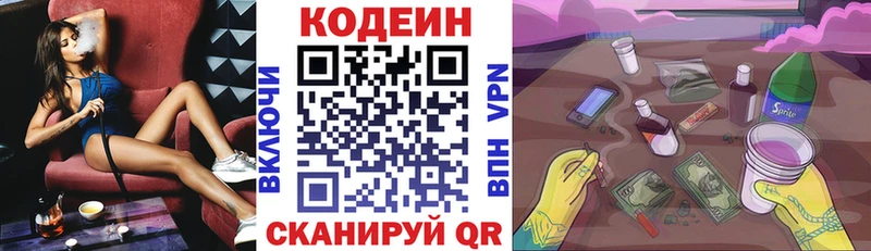 Купить  Куса  Codein Purple Drank 