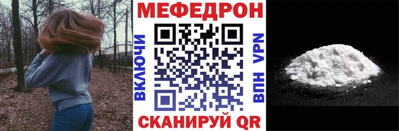 Мефедрон VHQ  Купить  Куса 