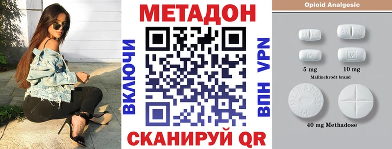 Купить закладки  Куса  Метадон мёд 